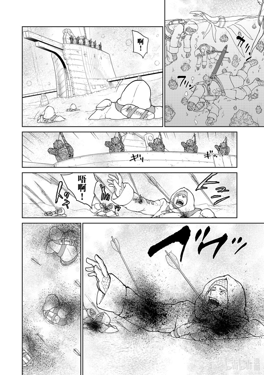 《大雪海的卡纳》002 莉莉哈 第14页