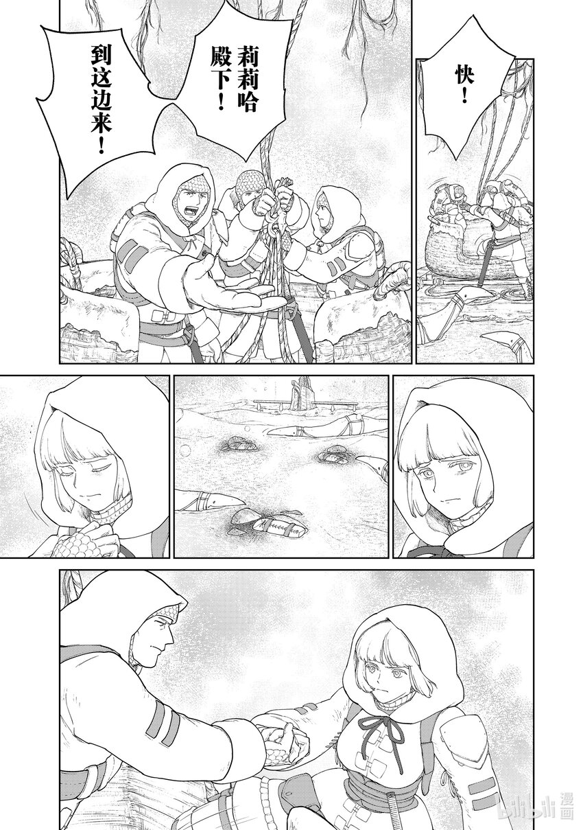 《大雪海的卡纳》002 莉莉哈 第15页