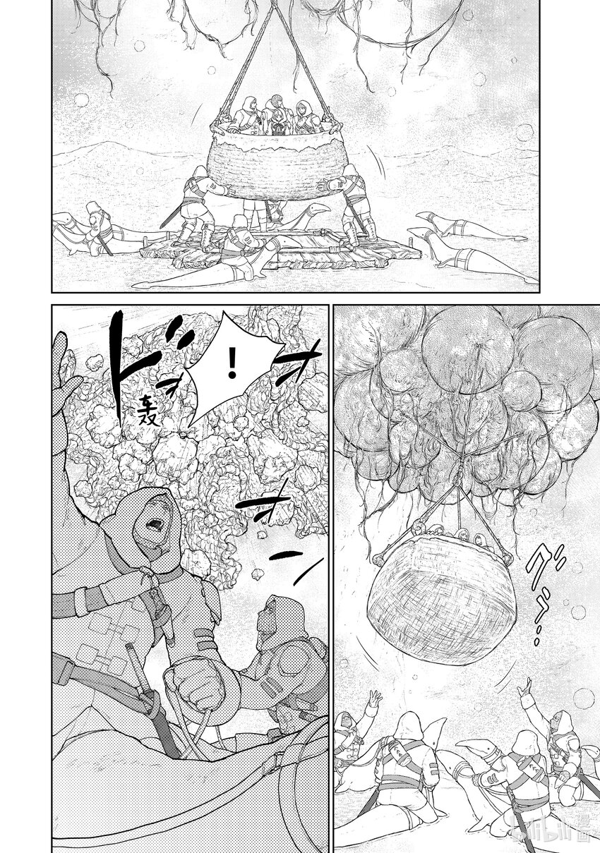 《大雪海的卡纳》002 莉莉哈 第16页