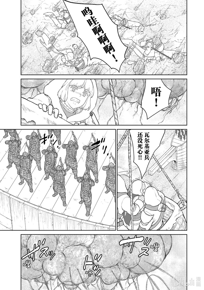 《大雪海的卡纳》002 莉莉哈 第17页
