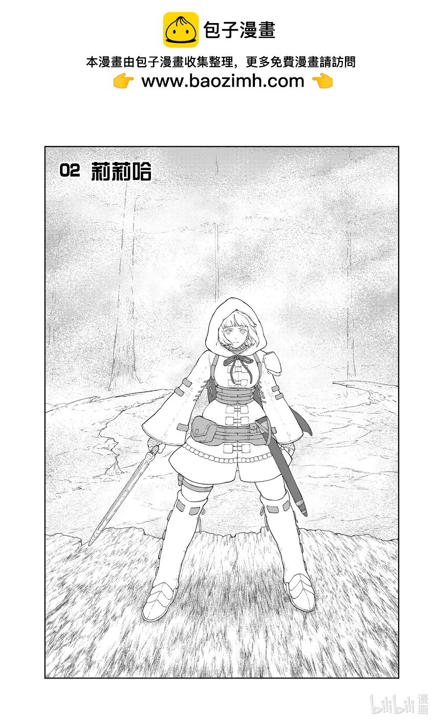 《大雪海的卡纳》002 莉莉哈 第1页