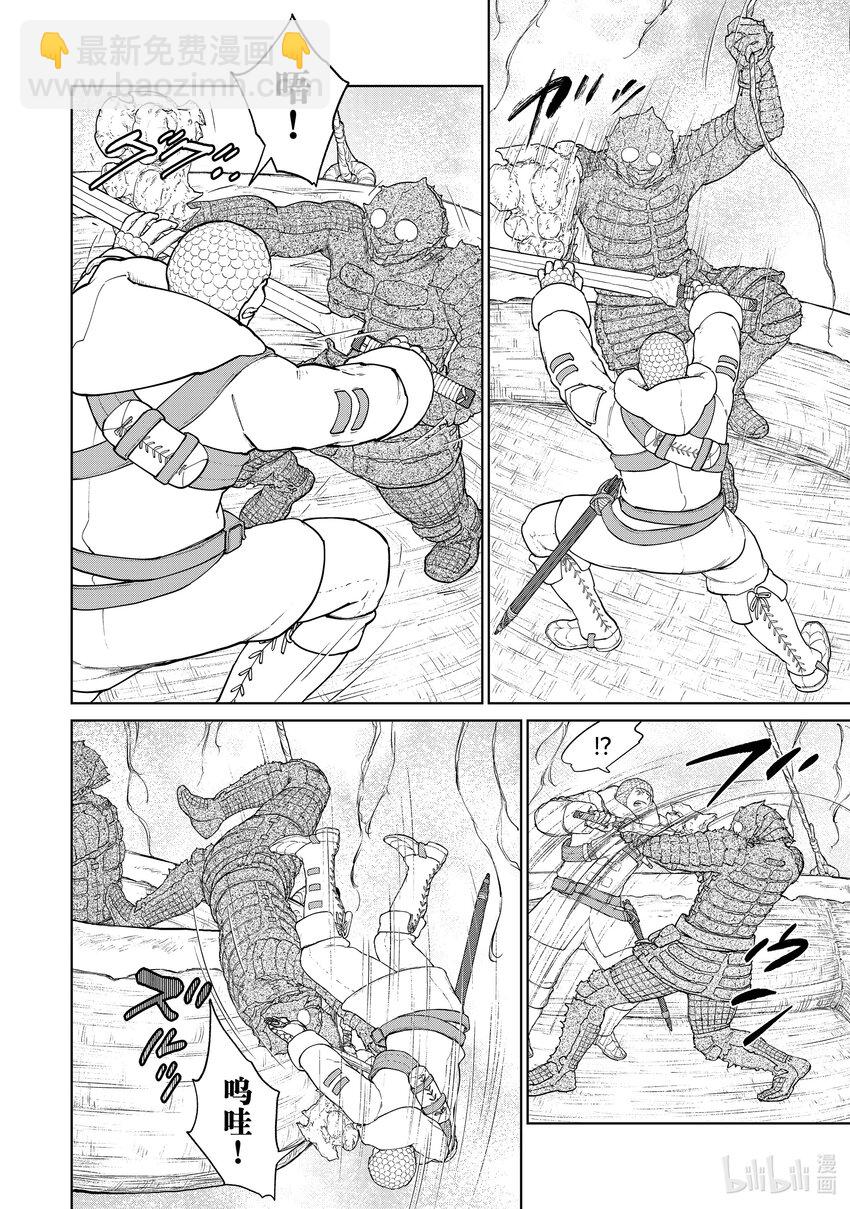 《大雪海的卡纳》002 莉莉哈 第20页