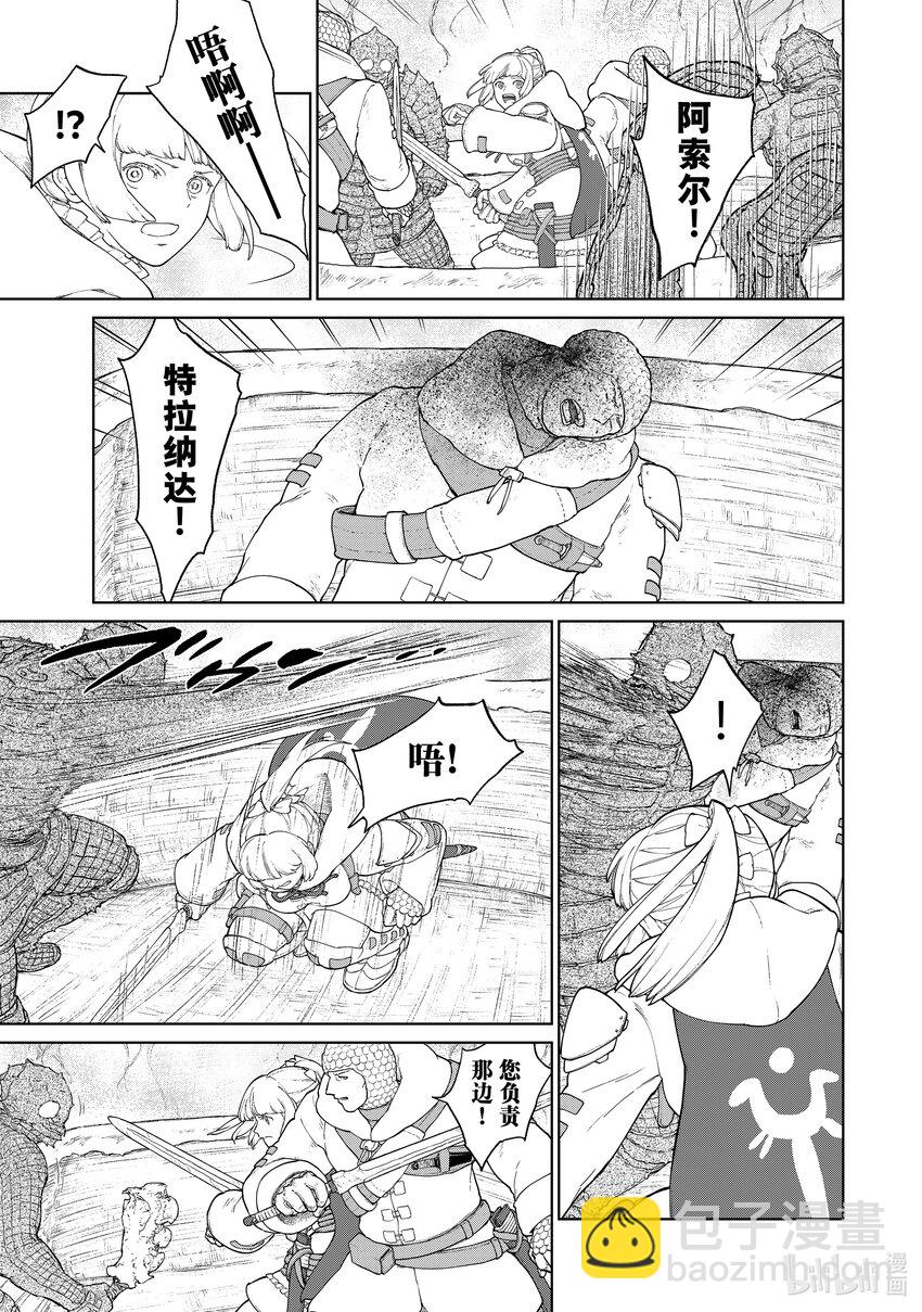 《大雪海的卡纳》002 莉莉哈 第21页