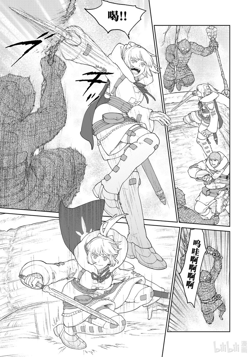 《大雪海的卡纳》002 莉莉哈 第23页