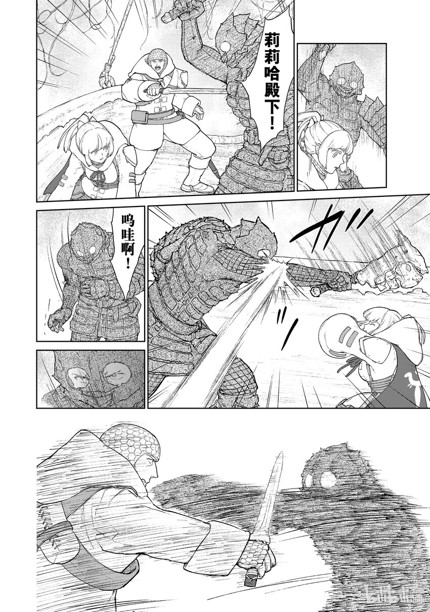 《大雪海的卡纳》002 莉莉哈 第24页