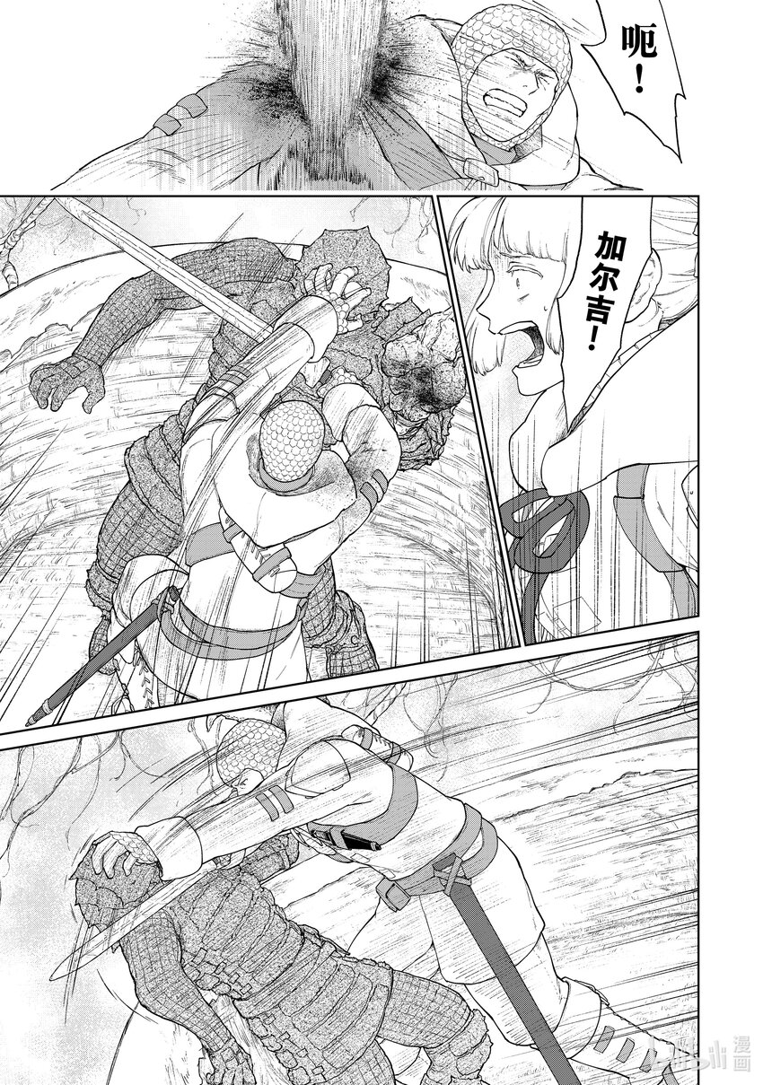 《大雪海的卡纳》002 莉莉哈 第25页