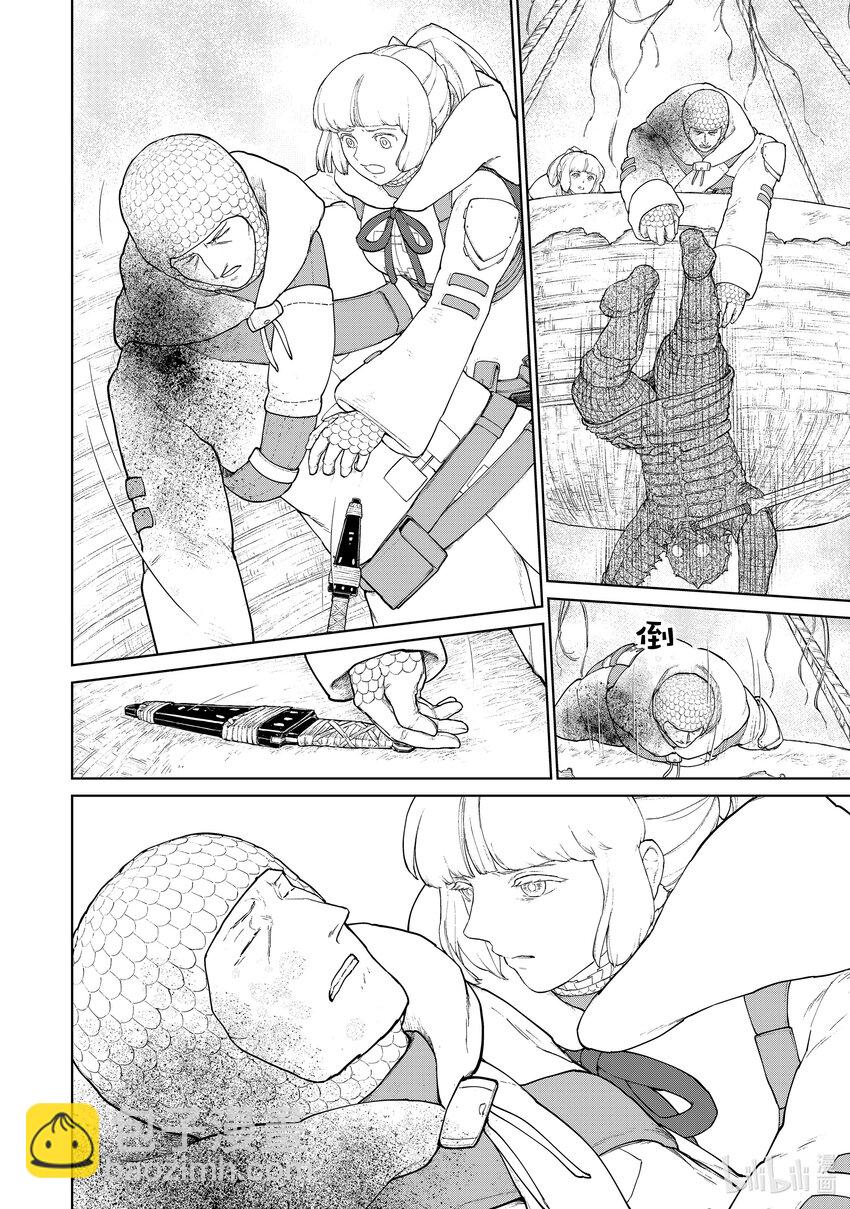 《大雪海的卡纳》002 莉莉哈 第26页
