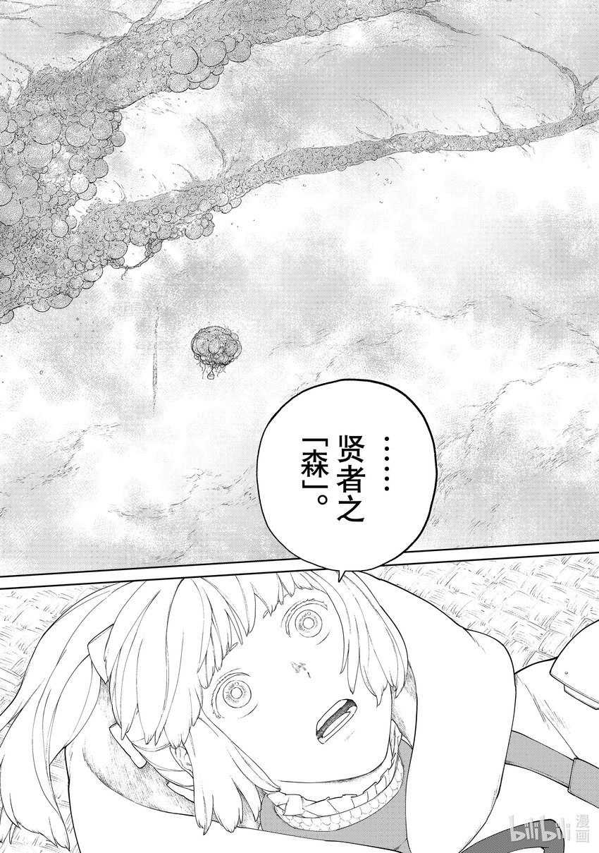 《大雪海的卡纳》002 莉莉哈 第30页