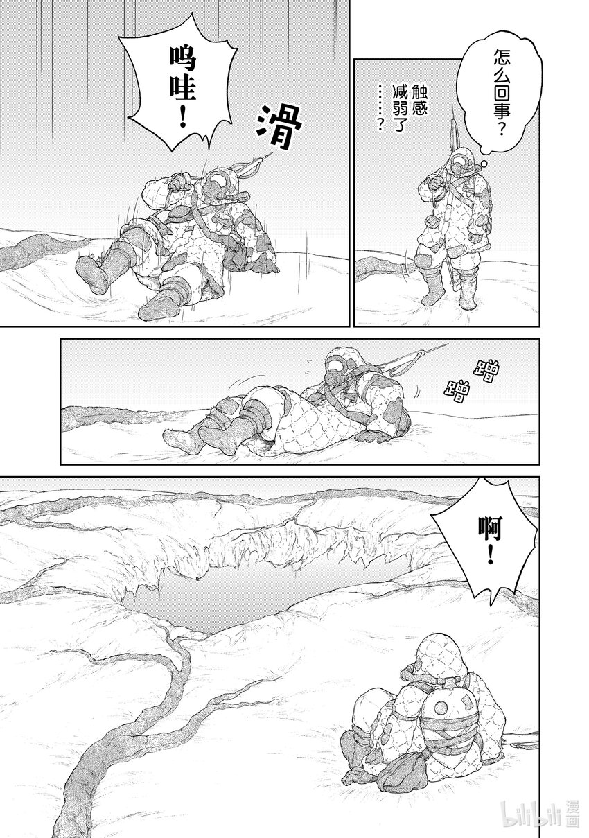 《大雪海的卡纳》002 莉莉哈 第33页