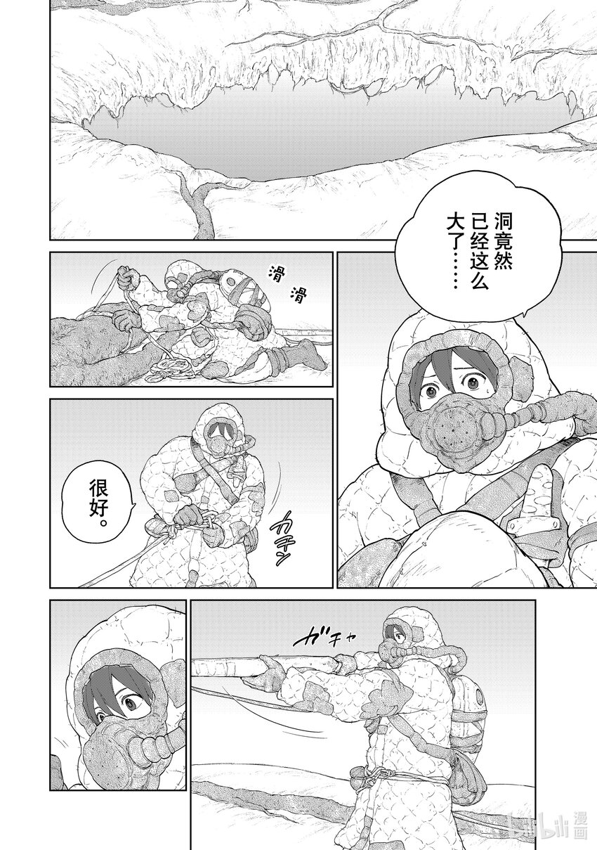 《大雪海的卡纳》002 莉莉哈 第34页