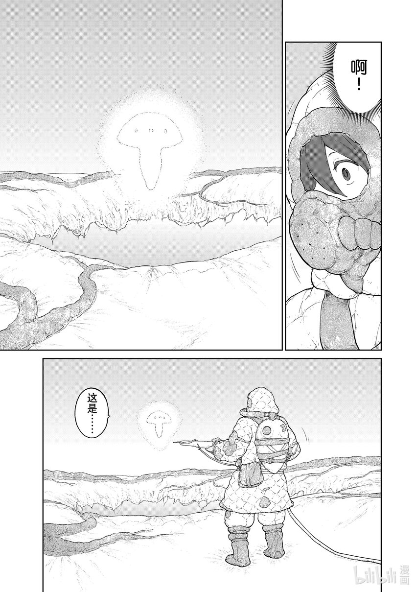 《大雪海的卡纳》002 莉莉哈 第35页