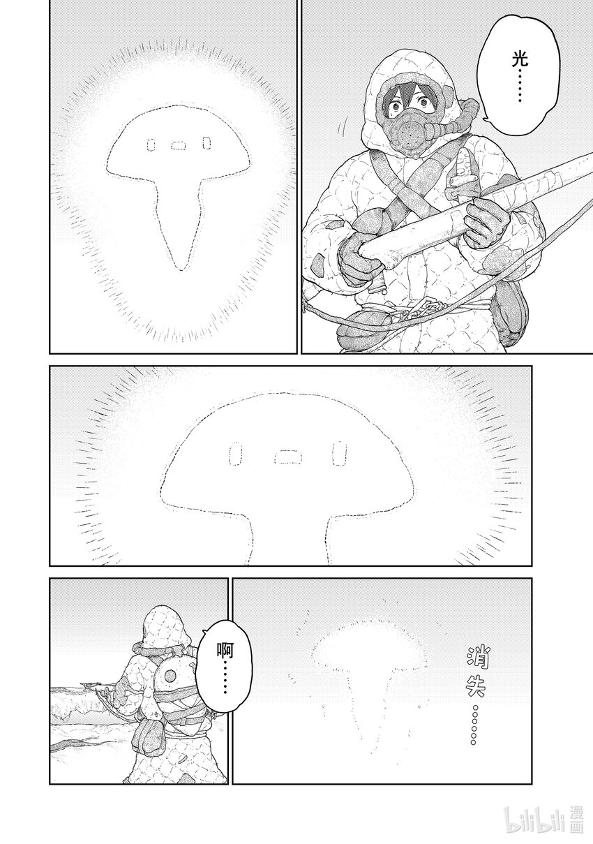 《大雪海的卡纳》002 莉莉哈 第36页