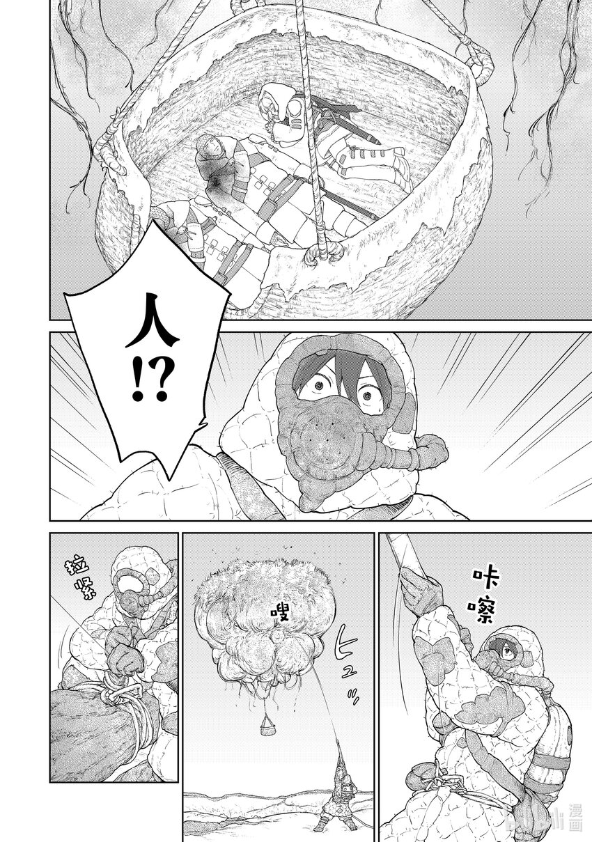 《大雪海的卡纳》002 莉莉哈 第38页