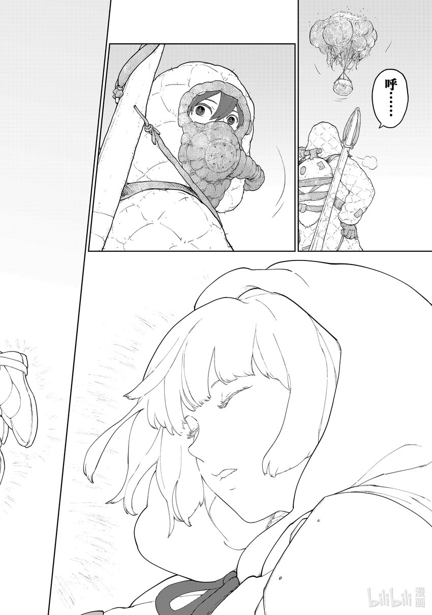《大雪海的卡纳》002 莉莉哈 第42页