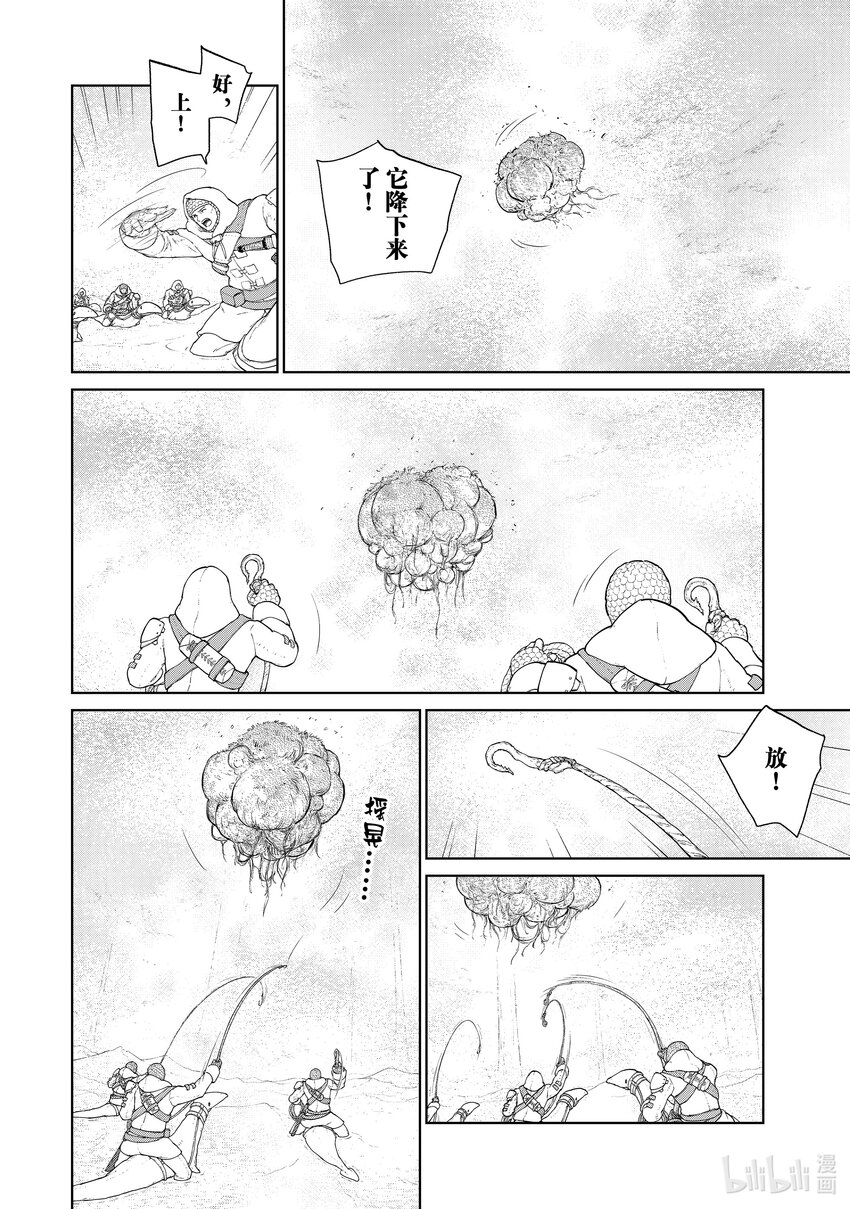 《大雪海的卡纳》002 莉莉哈 第6页