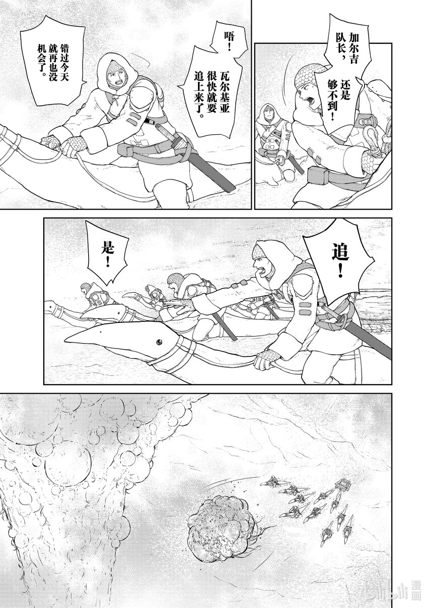 《大雪海的卡纳》002 莉莉哈 第7页
