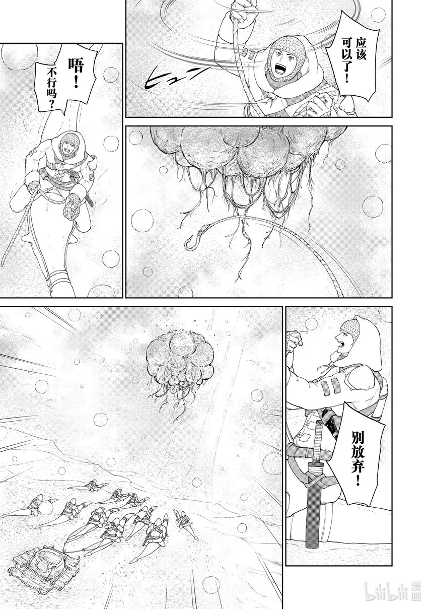 《大雪海的卡纳》002 莉莉哈 第9页