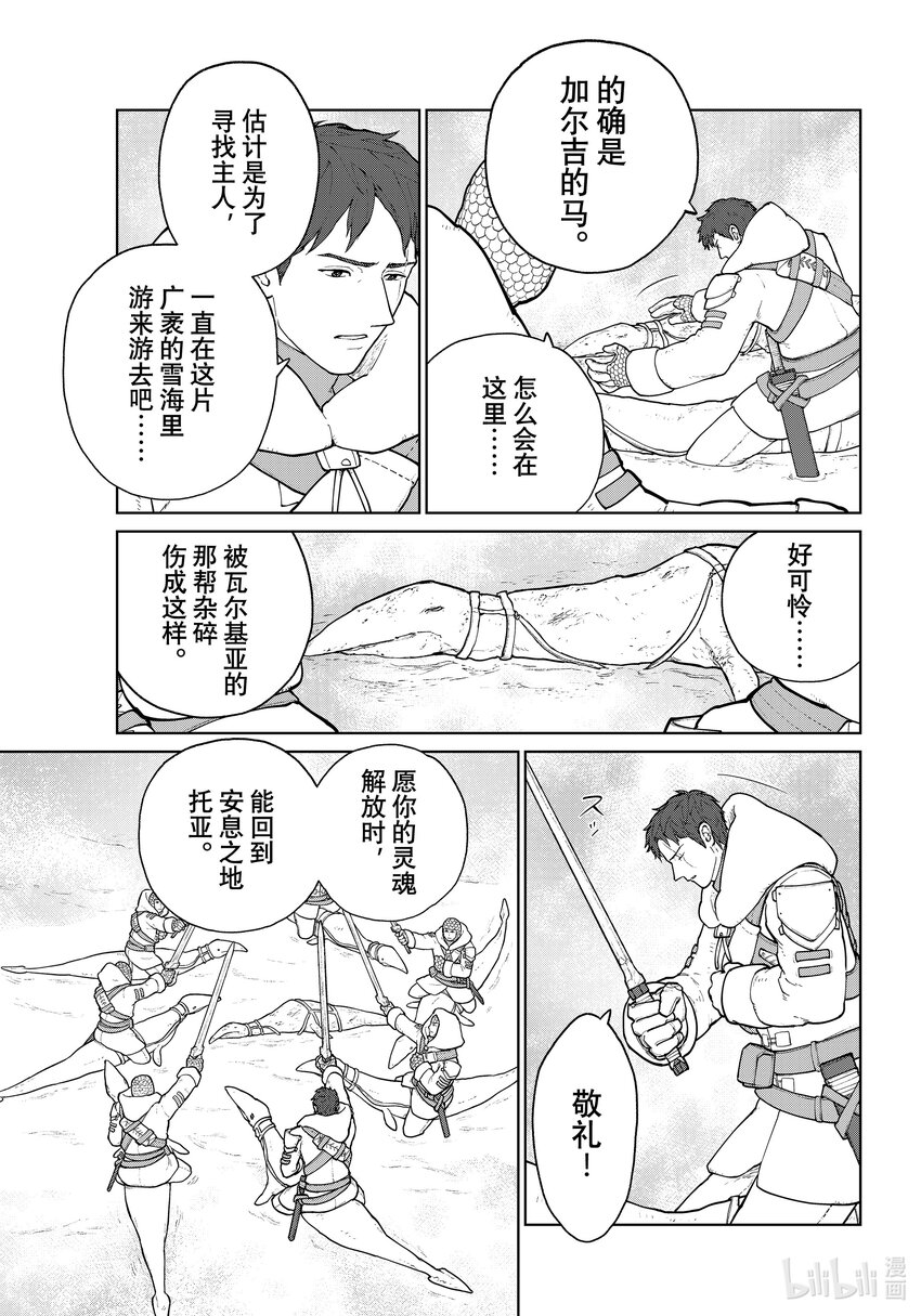 《大雪海的卡纳》006 轨道树之旅·后篇 第17页