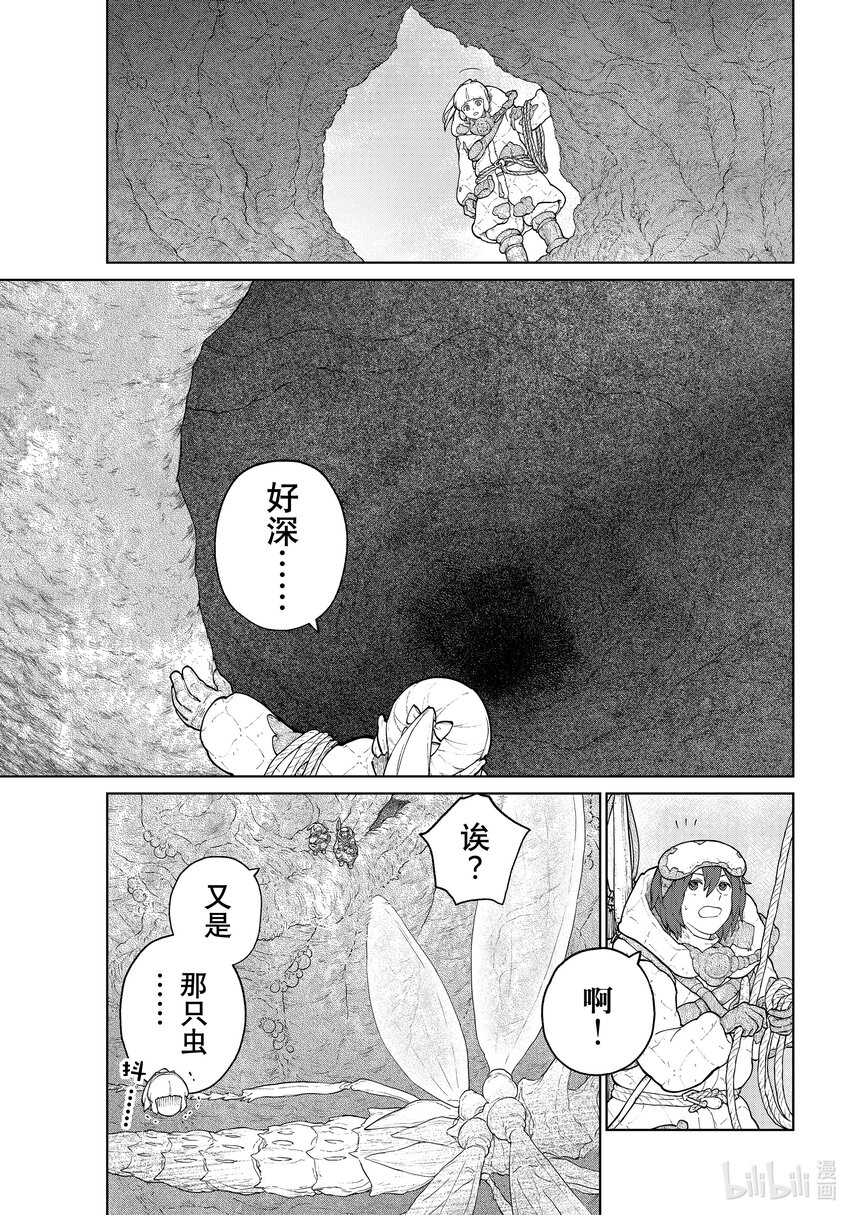 《大雪海的卡纳》006 轨道树之旅·后篇 第19页