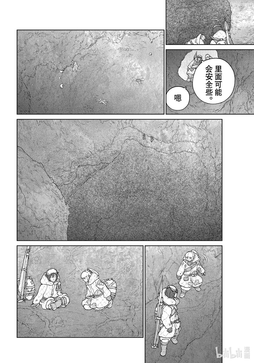 《大雪海的卡纳》006 轨道树之旅·后篇 第20页