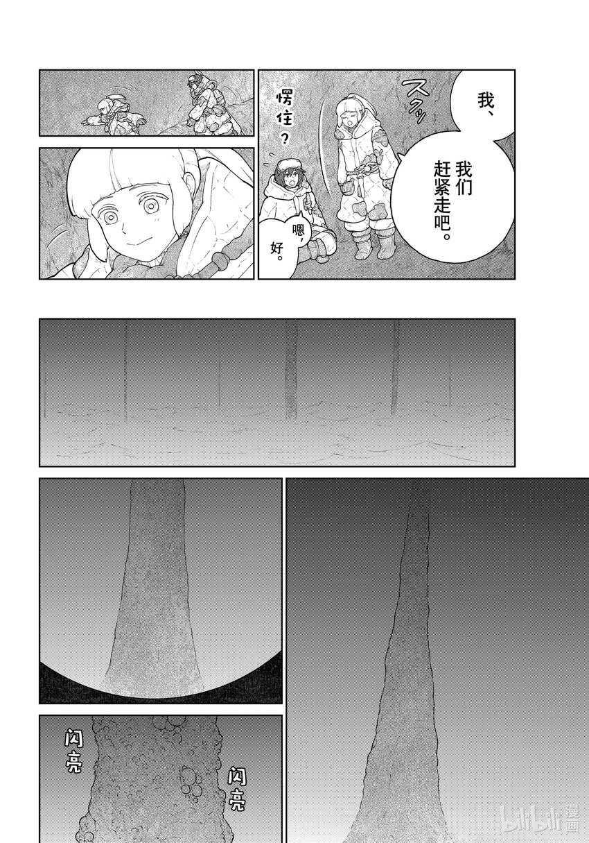 《大雪海的卡纳》006 轨道树之旅·后篇 第24页