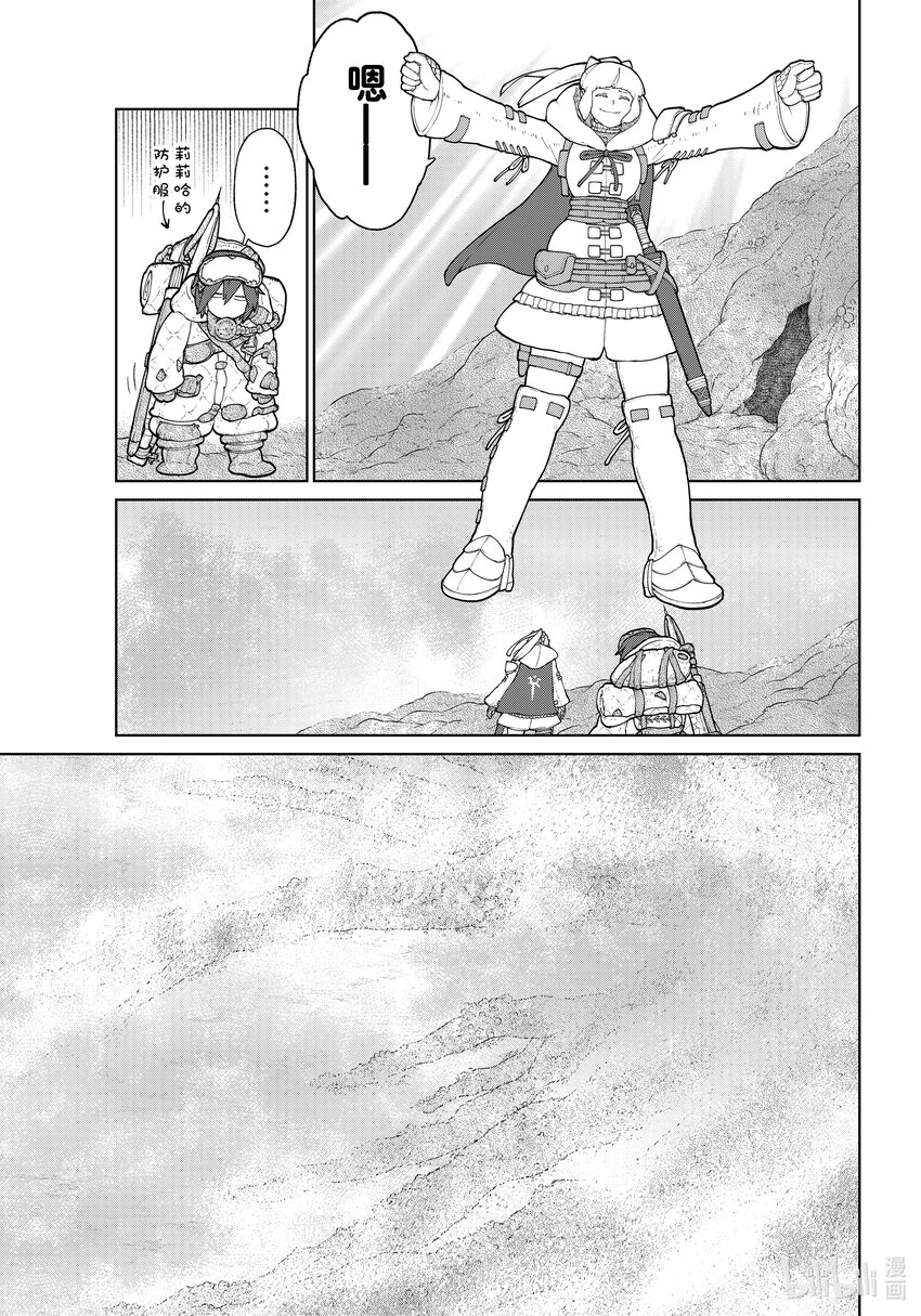 《大雪海的卡纳》006 轨道树之旅·后篇 第27页