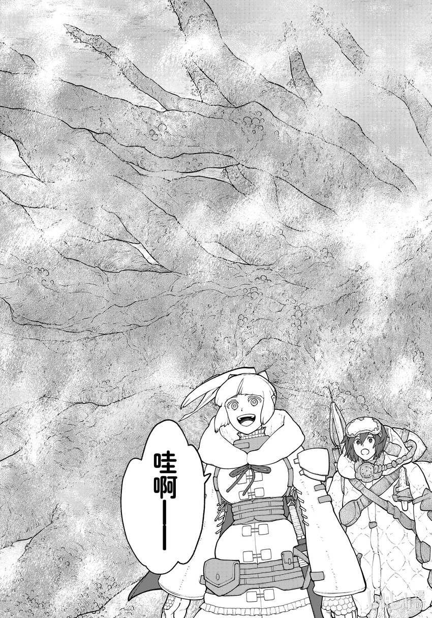 《大雪海的卡纳》006 轨道树之旅·后篇 第28页