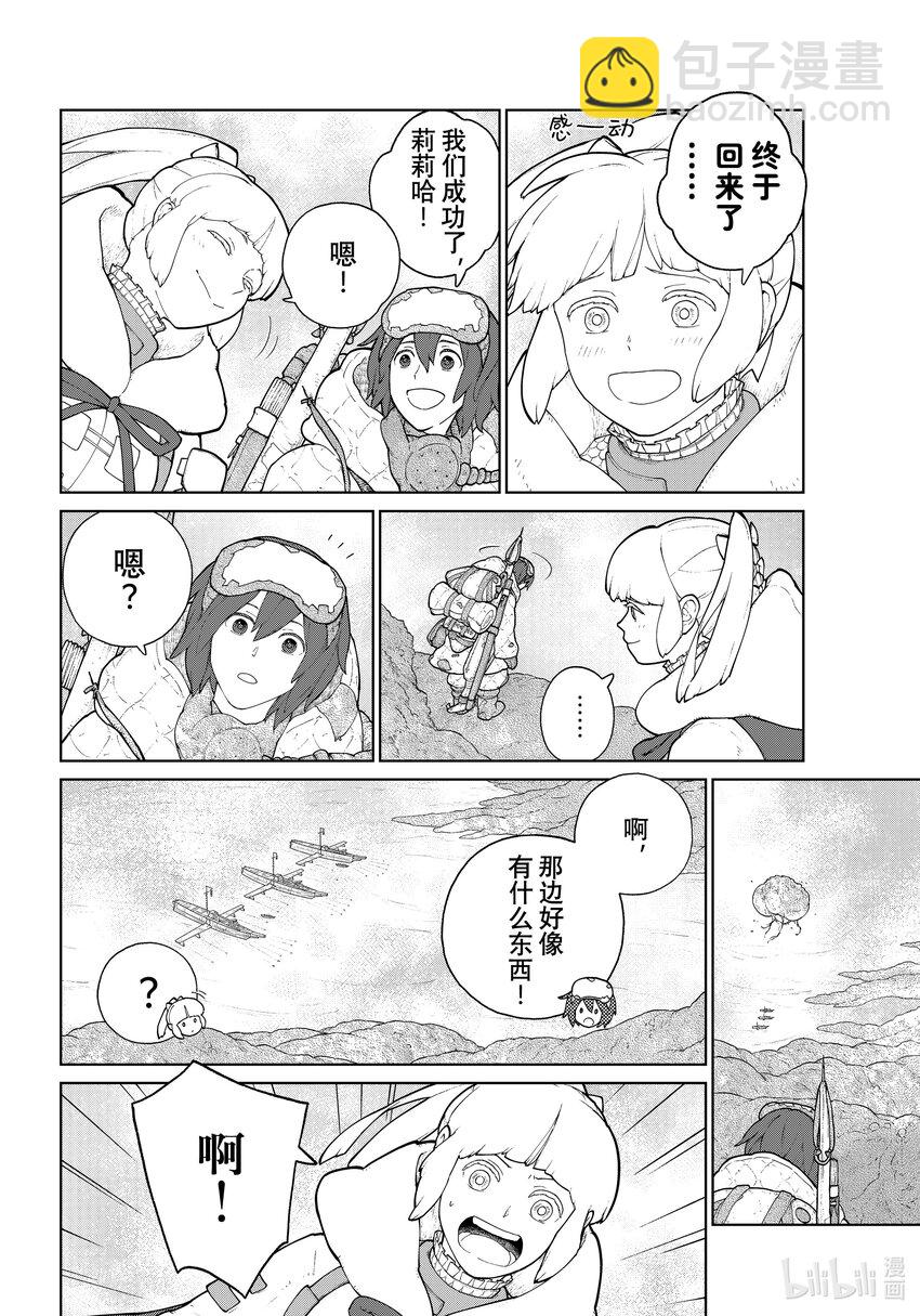 《大雪海的卡纳》006 轨道树之旅·后篇 第30页