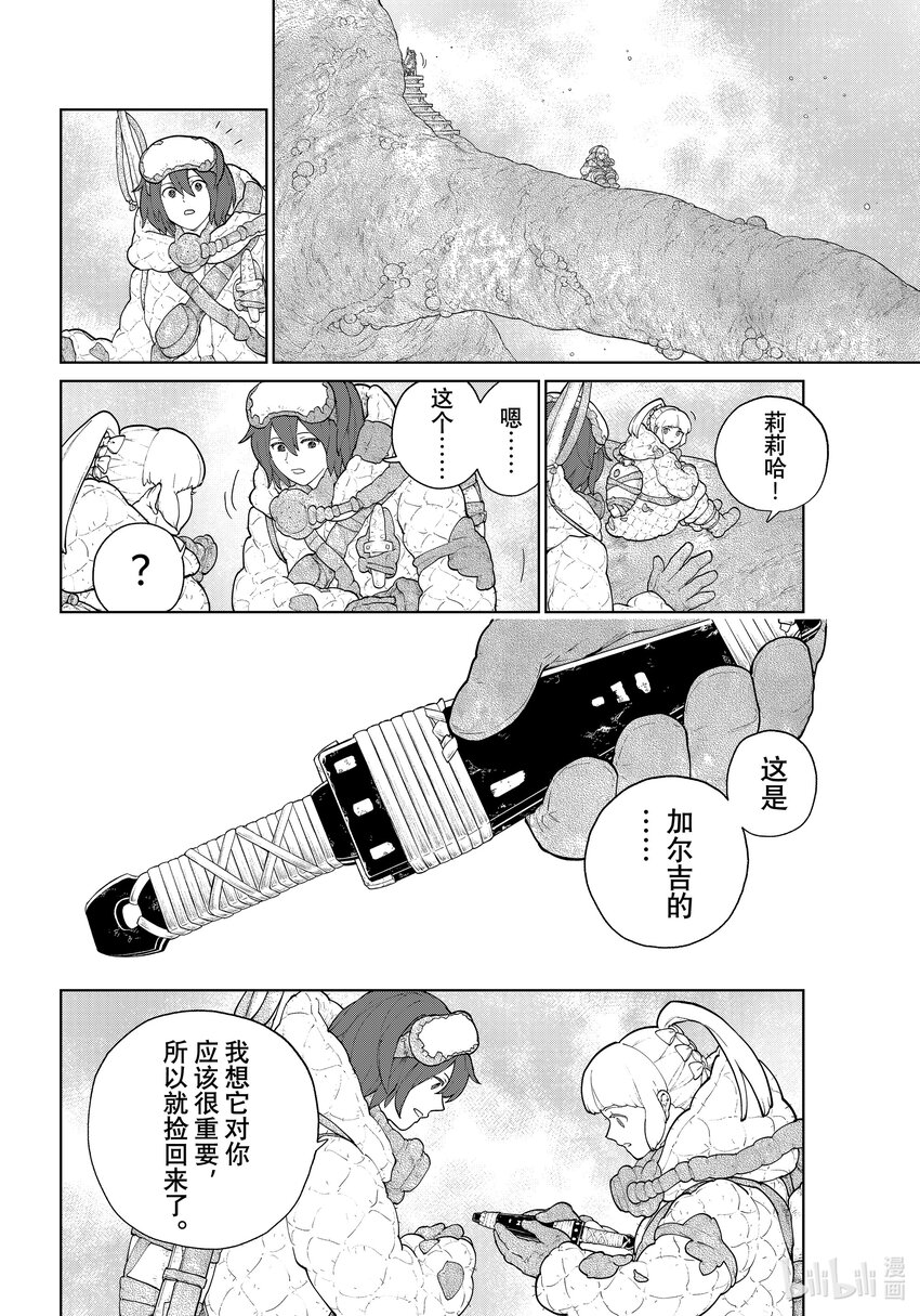 《大雪海的卡纳》005 轨道树之旅·前篇 第10页