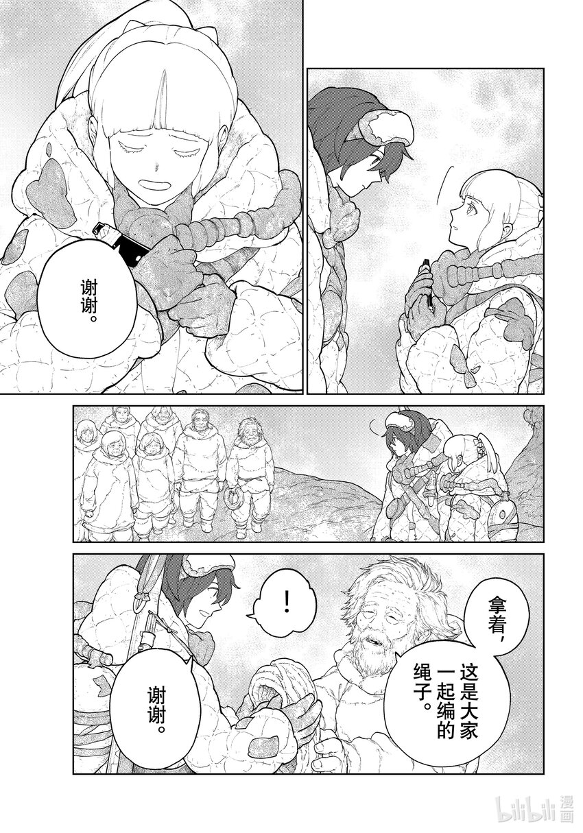 《大雪海的卡纳》005 轨道树之旅·前篇 第11页