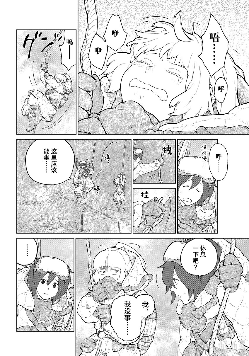 《大雪海的卡纳》005 轨道树之旅·前篇 第20页