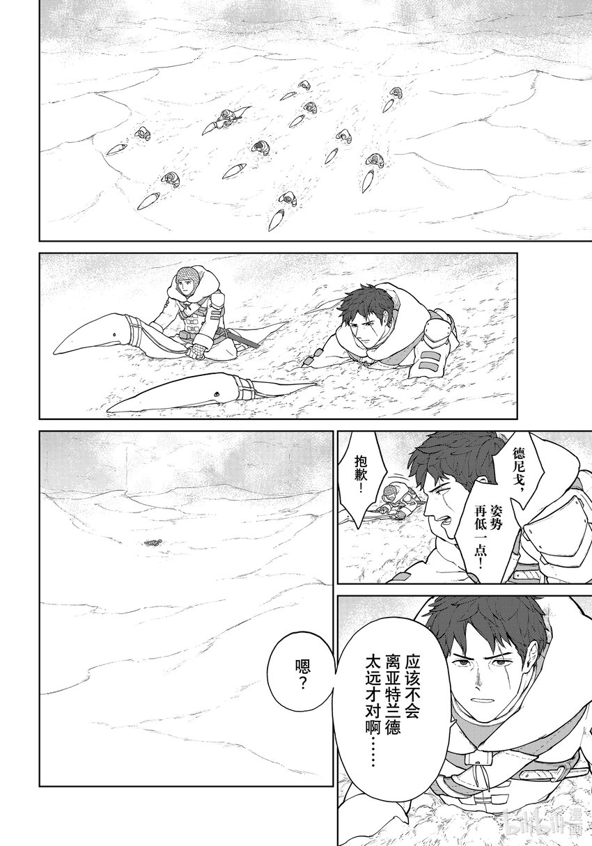 《大雪海的卡纳》005 轨道树之旅·前篇 第24页