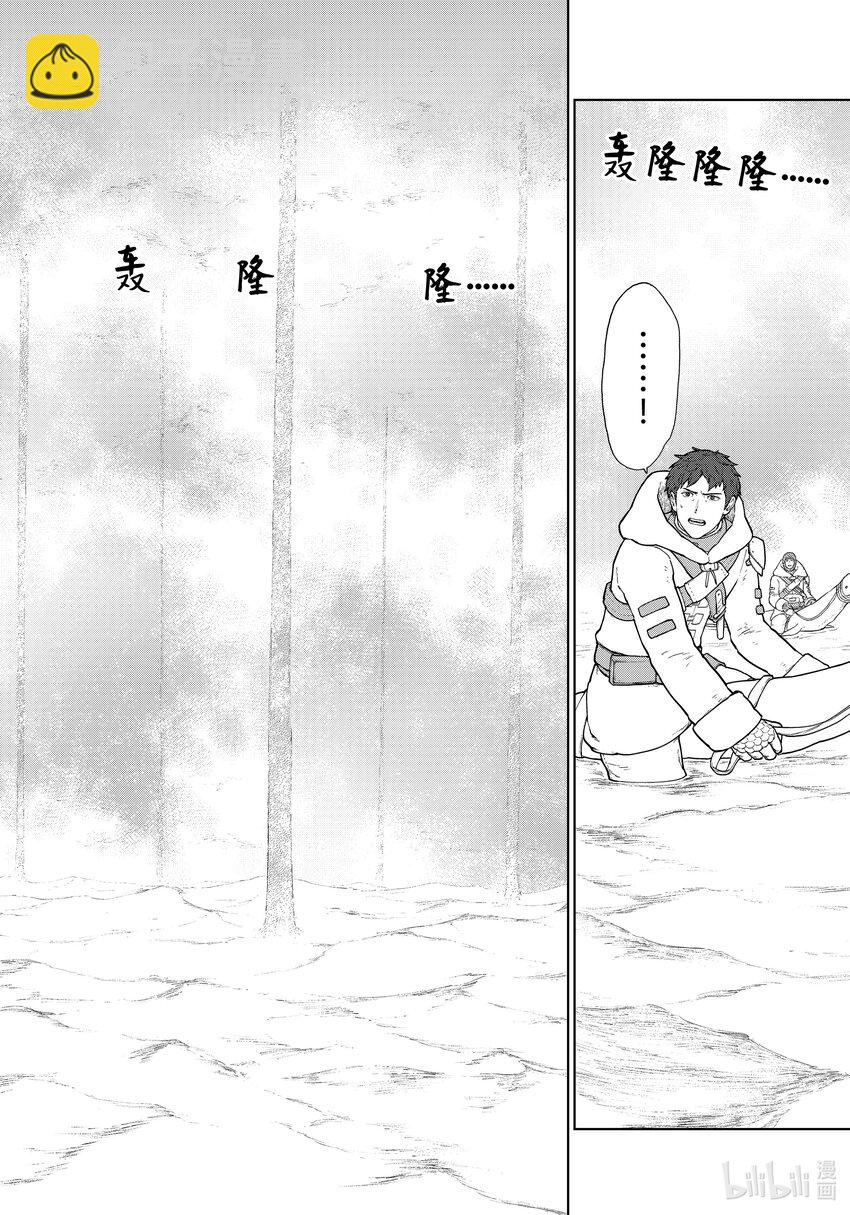 《大雪海的卡纳》005 轨道树之旅·前篇 第26页