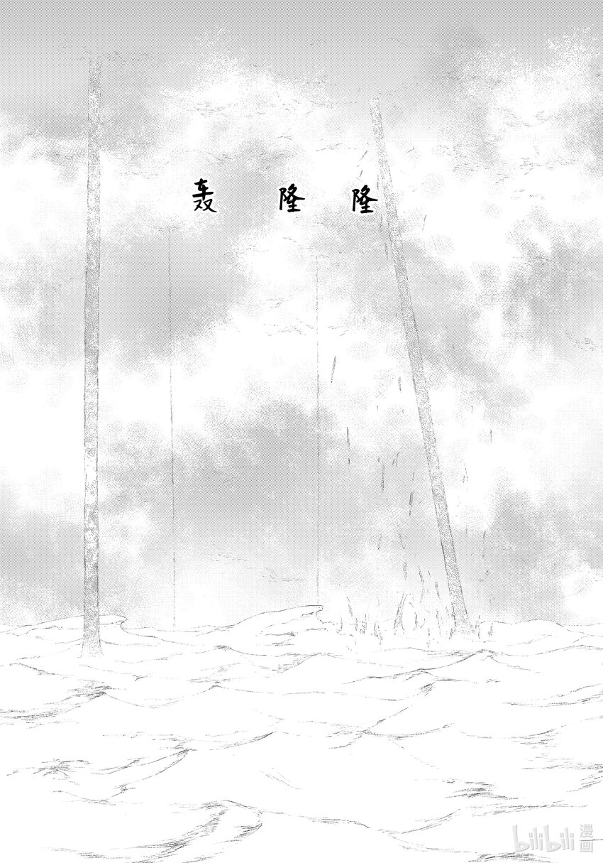 《大雪海的卡纳》005 轨道树之旅·前篇 第27页