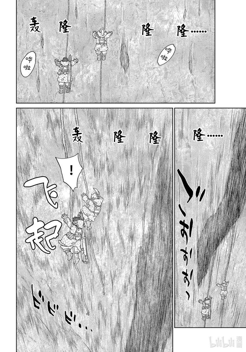 《大雪海的卡纳》005 轨道树之旅·前篇 第30页