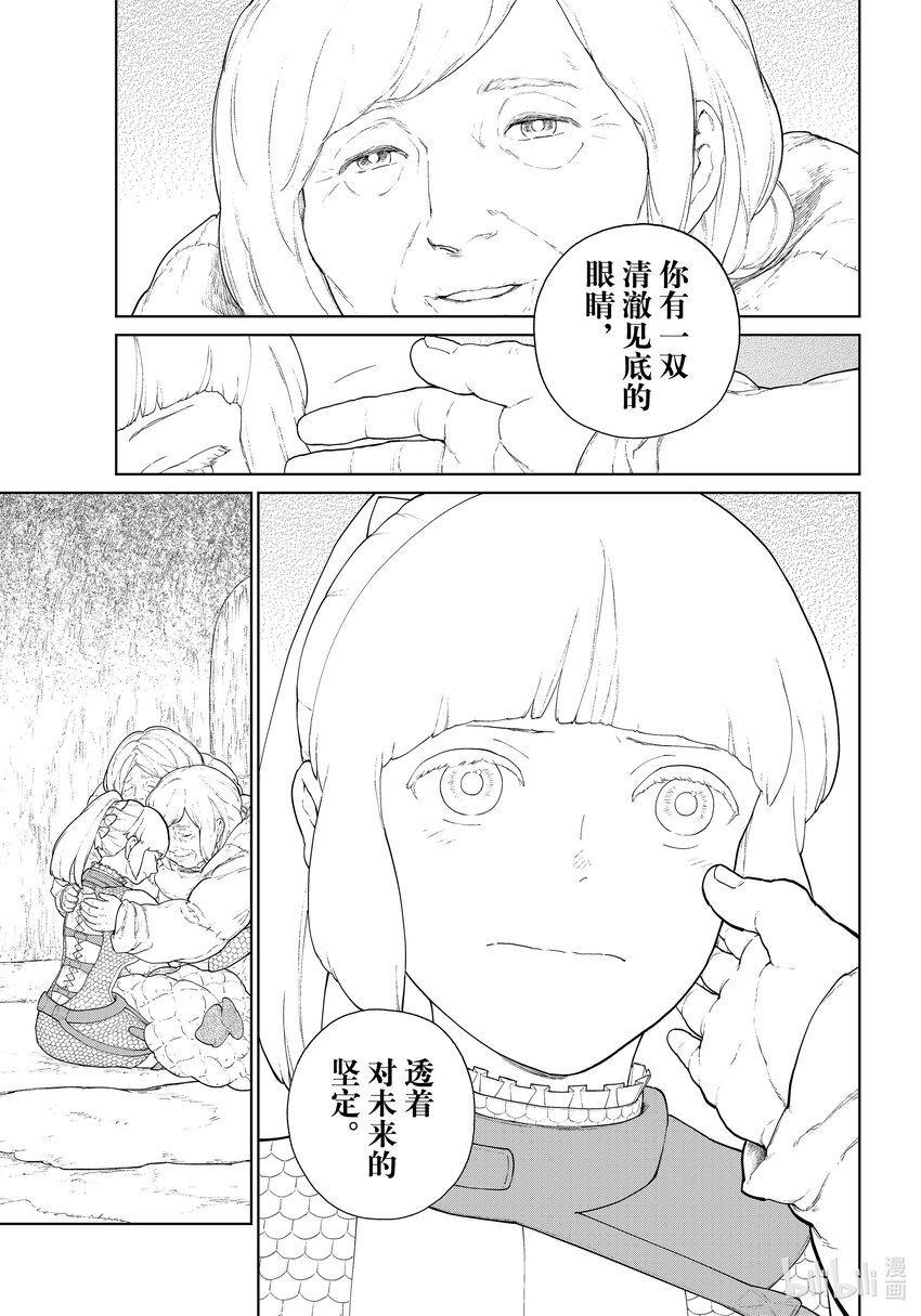 《大雪海的卡纳》005 轨道树之旅·前篇 第9页