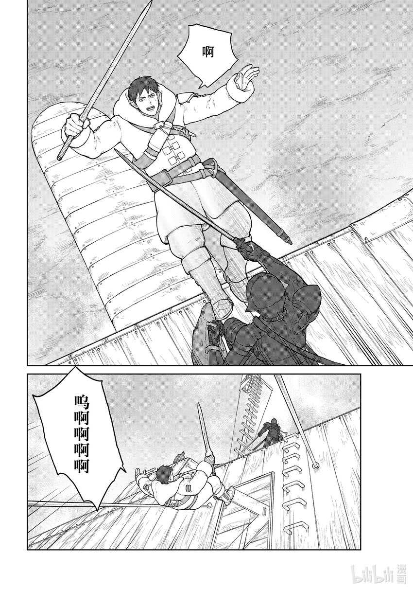《大雪海的卡纳》008 铠甲战姬 第16页