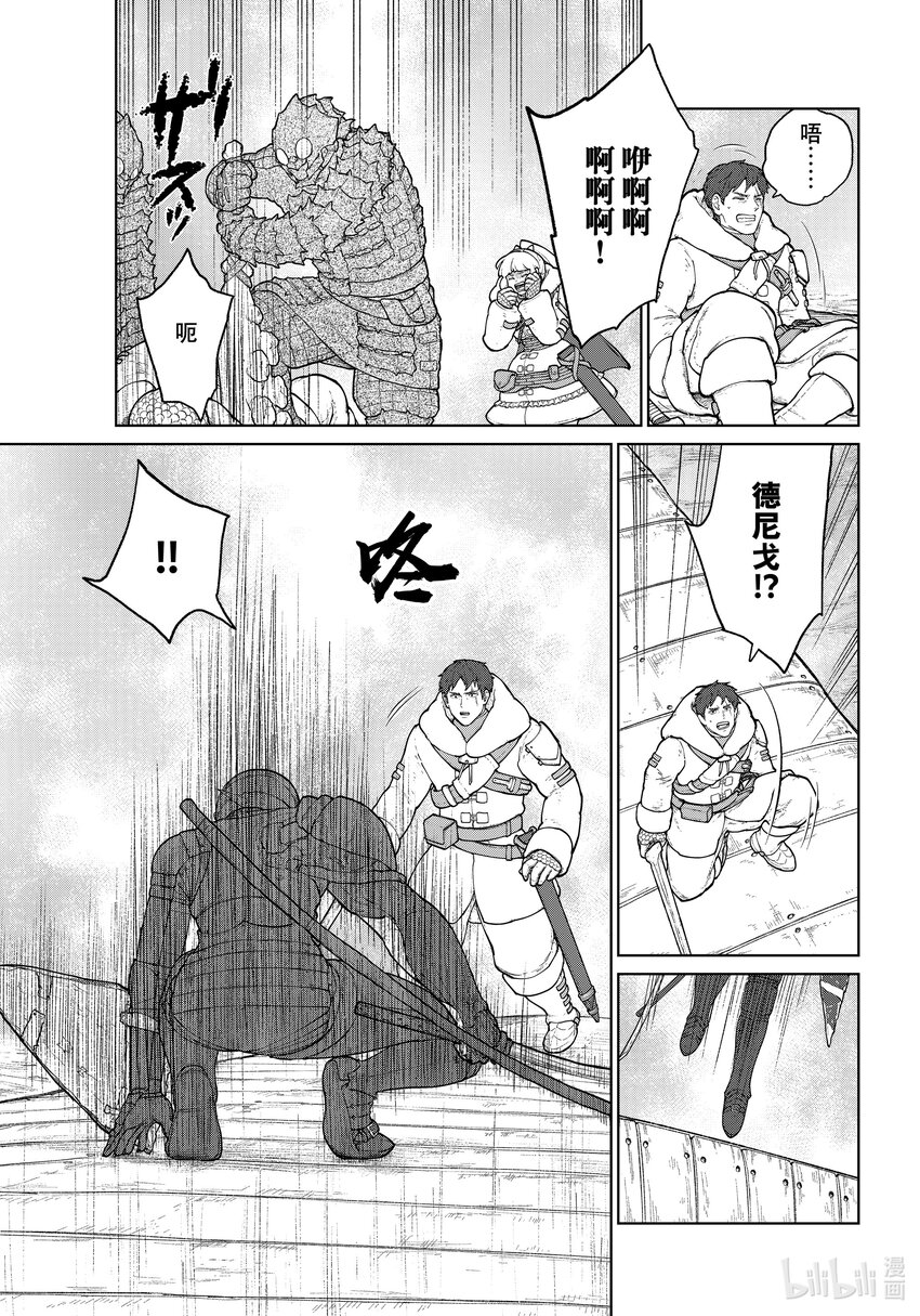 《大雪海的卡纳》008 铠甲战姬 第17页
