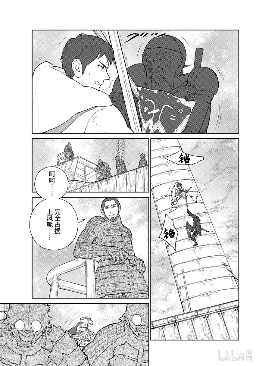 《大雪海的卡纳》008 铠甲战姬 第19页