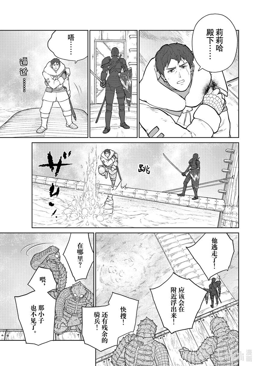 《大雪海的卡纳》008 铠甲战姬 第25页