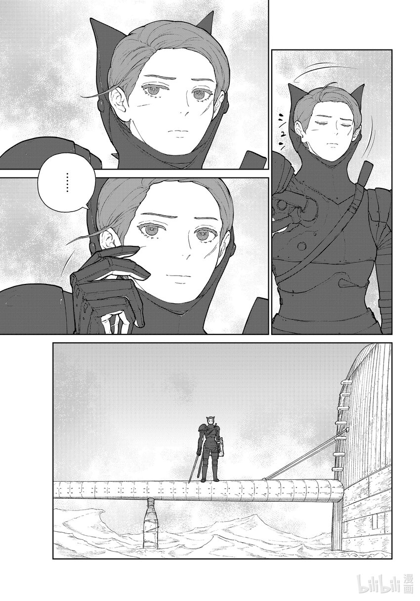 《大雪海的卡纳》008 铠甲战姬 第27页