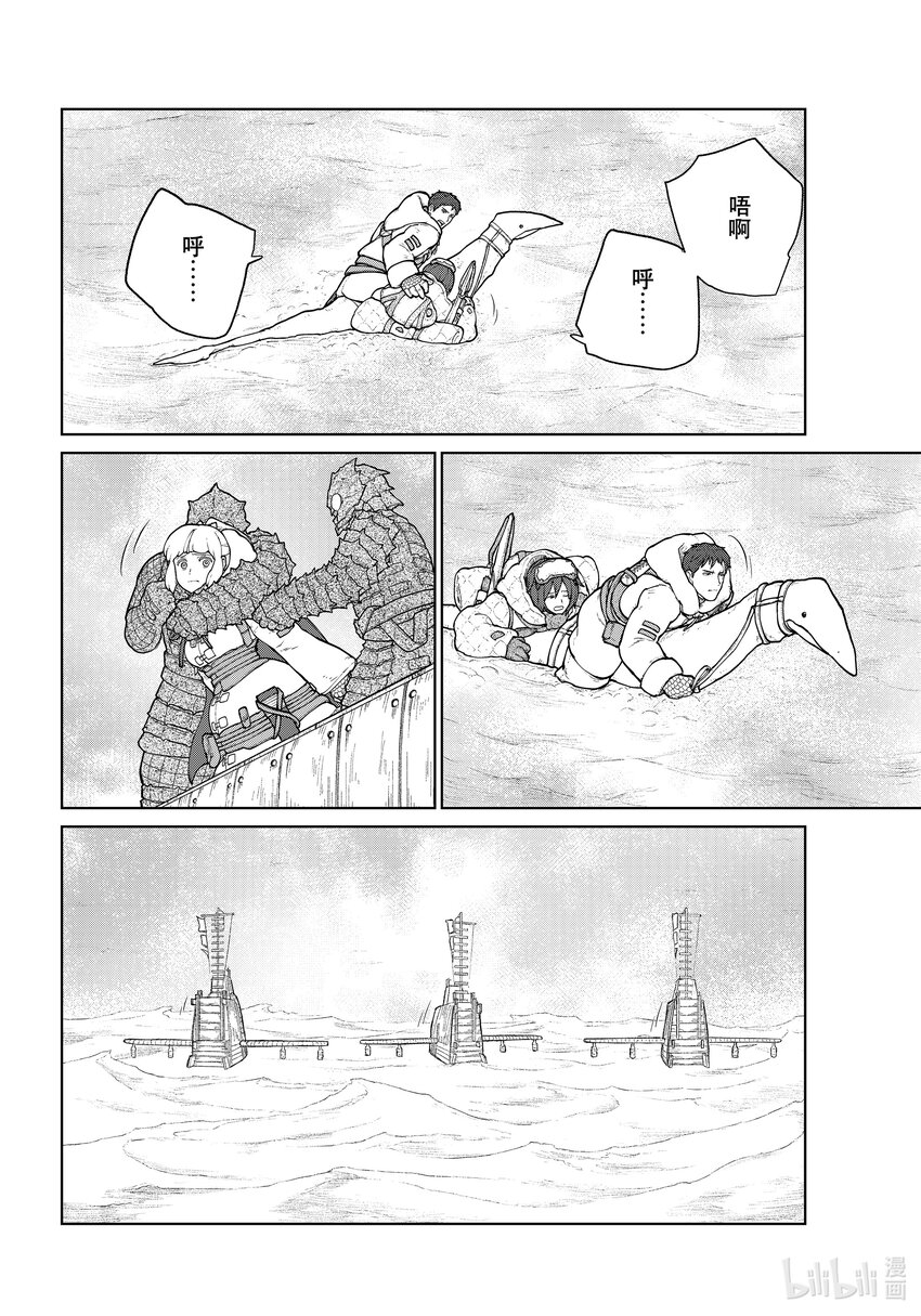《大雪海的卡纳》008 铠甲战姬 第28页