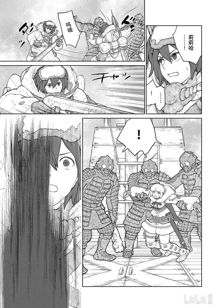 《大雪海的卡纳》008 铠甲战姬 第5页