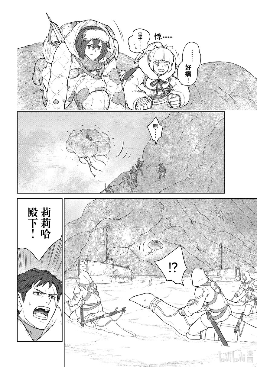 《大雪海的卡纳》007 轨道树之旅·后篇 第12页