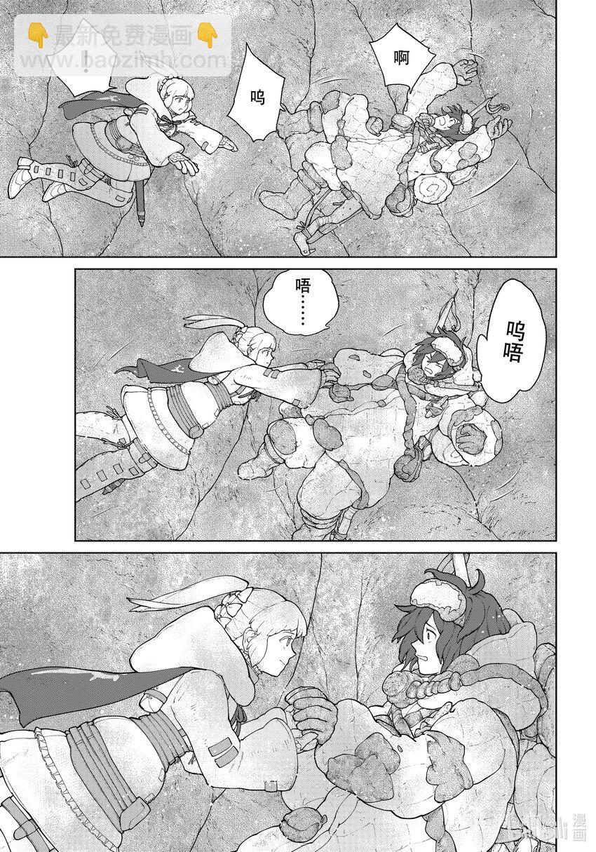 《大雪海的卡纳》007 轨道树之旅·后篇 第19页