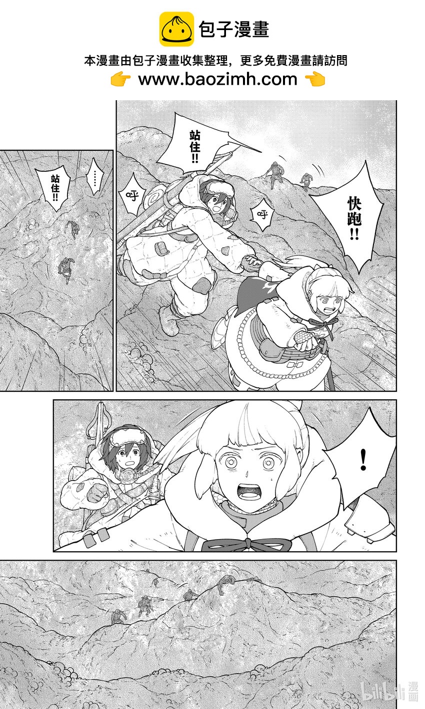 《大雪海的卡纳》007 轨道树之旅·后篇 第1页