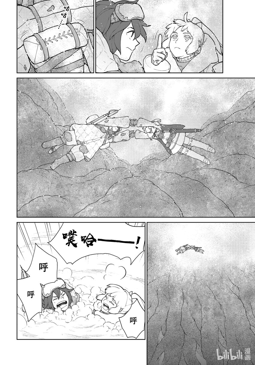 《大雪海的卡纳》007 轨道树之旅·后篇 第20页