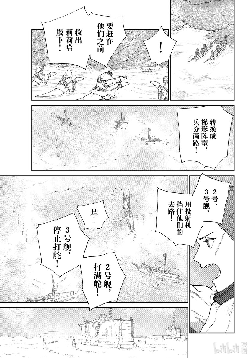 《大雪海的卡纳》007 轨道树之旅·后篇 第21页