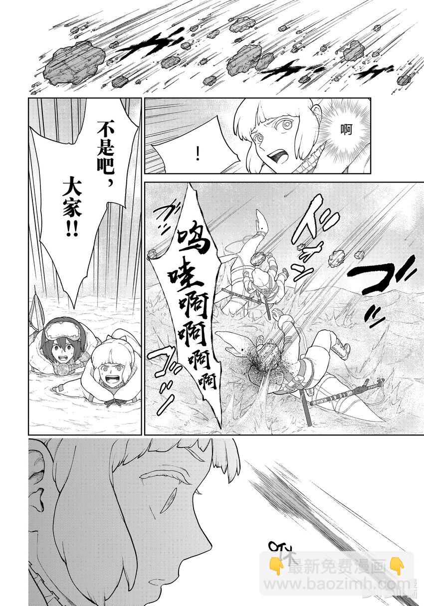 《大雪海的卡纳》007 轨道树之旅·后篇 第24页