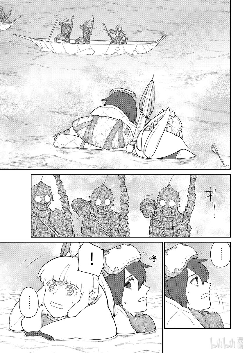 《大雪海的卡纳》007 轨道树之旅·后篇 第25页